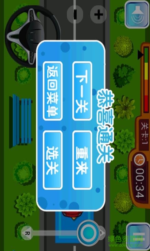 輕松學(xué)開(kāi)車(chē)游戲 v1.8 安卓版 3