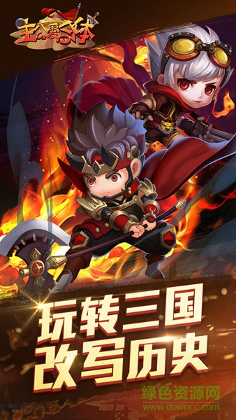 主公愛合體內(nèi)購(gòu)修改版 v1.5.0 安卓版 0