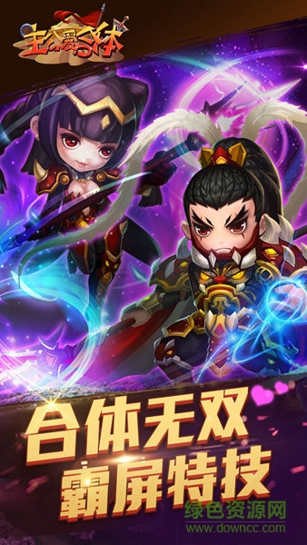 主公愛合體內(nèi)購(gòu)修改版 v1.5.0 安卓版 1