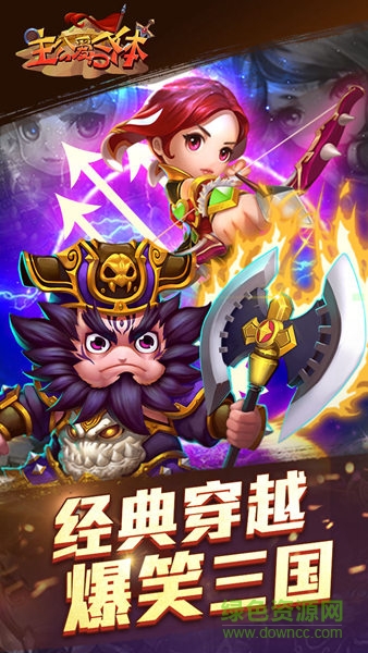 主公愛合體內(nèi)購(gòu)修改版 v1.5.0 安卓版 2