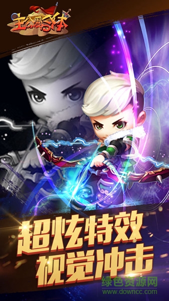 主公愛合體內(nèi)購(gòu)修改版 v1.5.0 安卓版 3