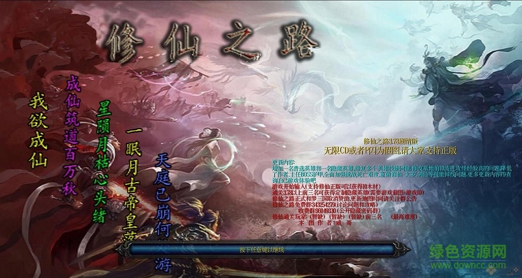 修仙之路3.78修復(fù)版_魔獸防守地圖 附隱藏英雄密碼 0