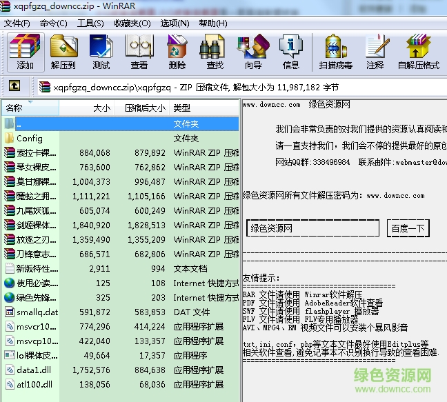 小q皮膚掛載器 v2.9.1 官網(wǎng)版 0