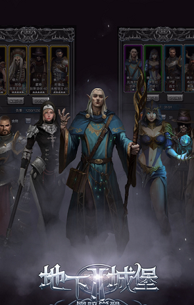 地下城堡2微信登錄版本 v2.6.47 安卓版 2