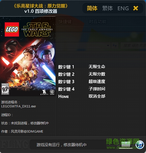 樂高星球大戰(zhàn)原力覺醒四項修改器 v1.0 綠色版 0