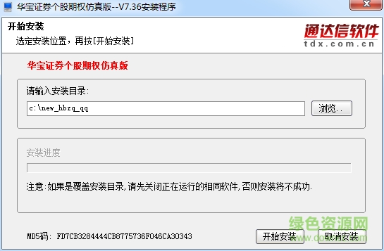 華寶證券個(gè)股期權(quán)仿真版 v7.38 官方最新版 0