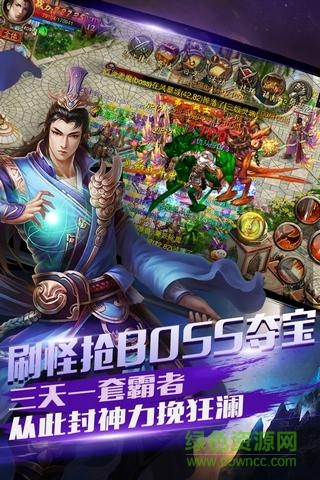 屠神歸來bt版 v1.1 安卓公益服 0