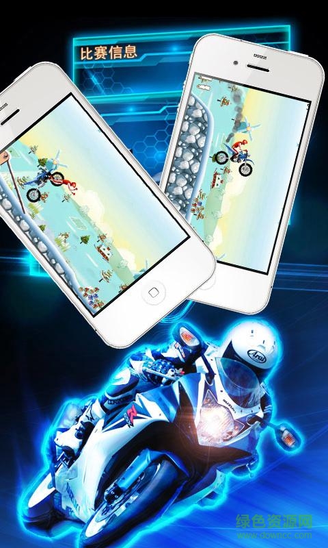 摩托車聯(lián)盟手游 v201511151.111 安卓版 2