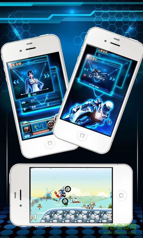 摩托車聯(lián)盟手機(jī)版