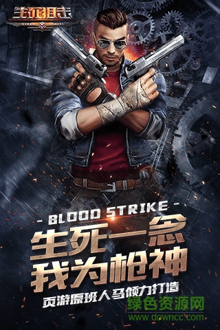 生死狙擊體驗服