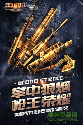 生死狙擊手機版測試服 v3.10.1 官方安卓版 2