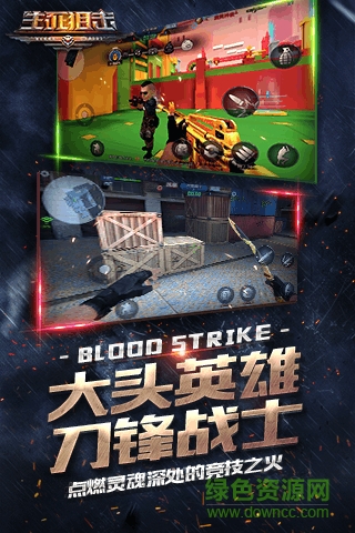 生死狙擊手機版測試服 v3.10.1 官方安卓版 1