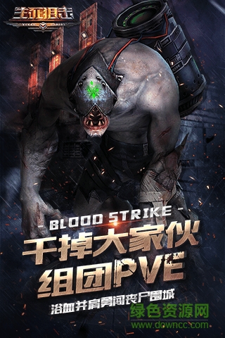 生死狙擊手機版測試服 v3.10.1 官方安卓版 0