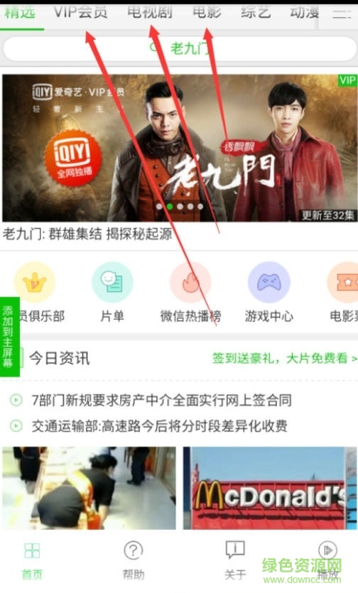 mq視頻免播修改版(全網(wǎng)vip視頻修改軟件) v1.2 安卓免費版 0