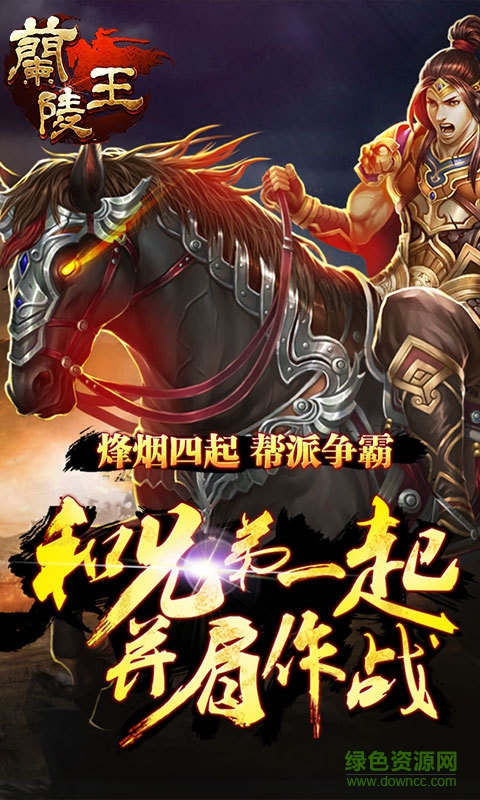 360版蘭陵王手游 v1.0.37 安卓版 1