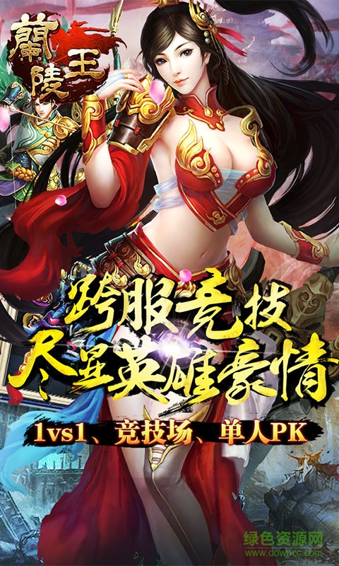 360版蘭陵王手游 v1.0.37 安卓版 3