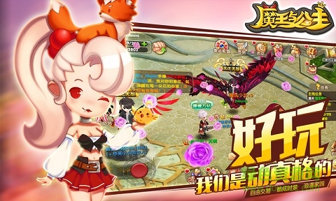 百度魔王與公主手游 v1.4.6.54 安卓版 0