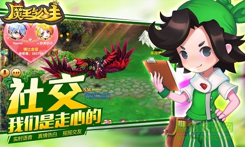百度魔王與公主手游 v1.4.6.54 安卓版 1