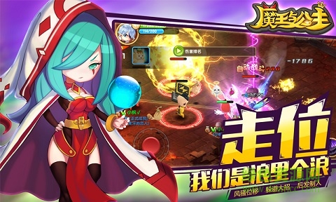 百度魔王與公主手游 v1.4.6.54 安卓版 2