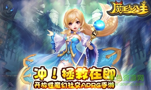 百度魔王與公主手游 v1.4.6.54 安卓版 3