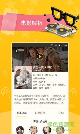 電影百科手機(jī)客戶端 v1.0 官網(wǎng)安卓版 2