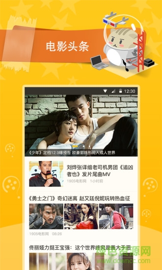 電影百科手機(jī)客戶端 v1.0 官網(wǎng)安卓版 3