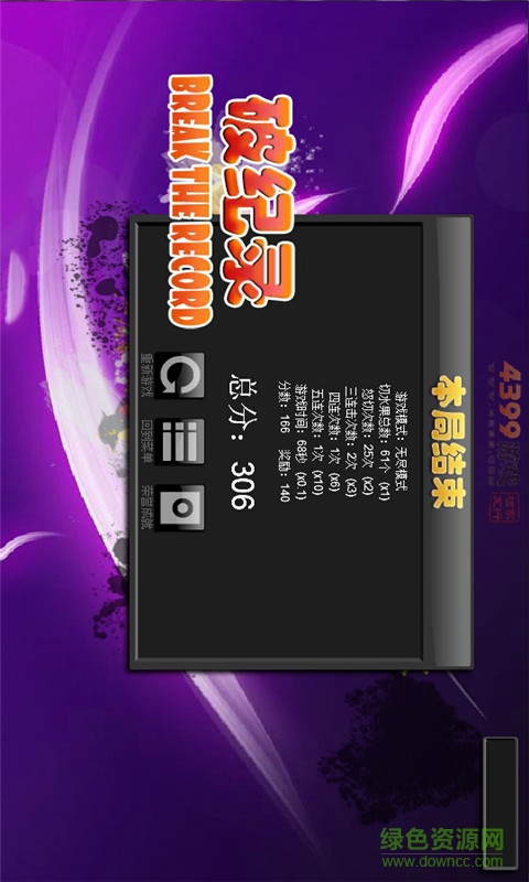 快刀切水果3 v2.0.0 安卓版 3