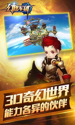 百度版幻想軍團(tuán)手游 v1.0.3 安卓版 1