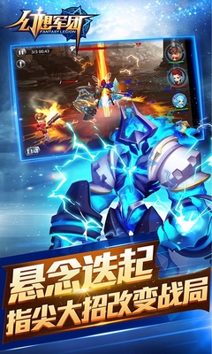 百度版幻想軍團(tuán)手游 v1.0.3 安卓版 4