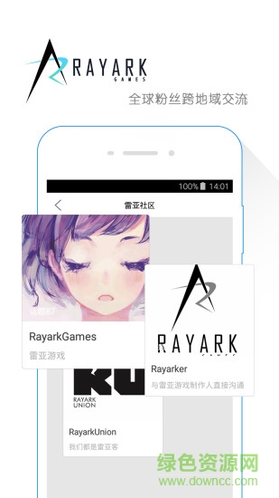 雷亞方舟iphone版 v2.1.3 官方蘋果越獄版 3