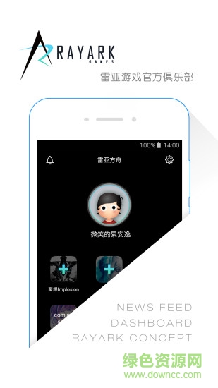雷亞方舟iphone版 v2.1.3 官方蘋果越獄版 1