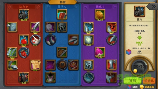 殺死老大漢化修改版 v1.0 安卓無限體力版 3