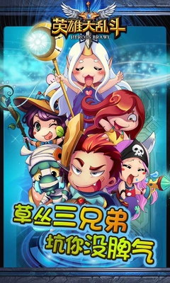 英雄大亂斗體驗(yàn)服 v1.1.3.1 安卓版 2