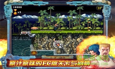 單機(jī)魂斗羅無(wú)敵版 v1.1.6 安卓版 0