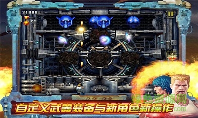 單機(jī)魂斗羅無(wú)敵版 v1.1.6 安卓版 2
