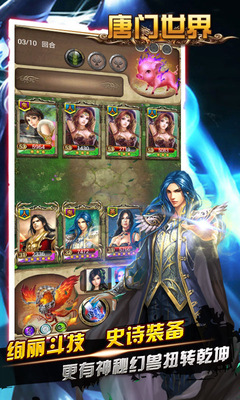 酷牛游戲唐門世界