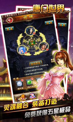 酷牛游戲唐門世界 v3.9.6 官網(wǎng)安卓版 0