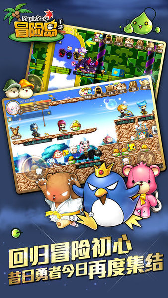 冒險(xiǎn)島百度版本 v1.5.10 安卓最新版 2