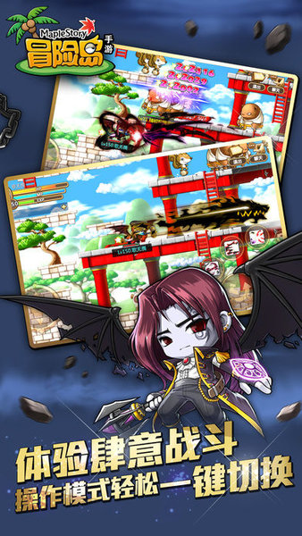 冒險(xiǎn)島百度版本 v1.5.10 安卓最新版 3