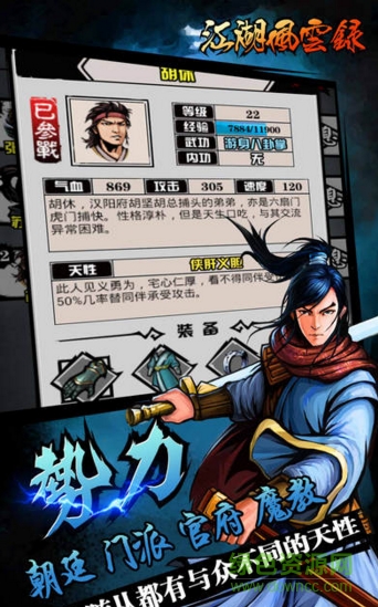 雕少堡江湖風(fēng)云錄正式版 v4.38 安卓版 0