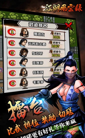 碉少堡論壇江湖風(fēng)云錄