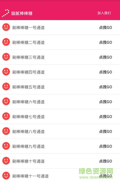 貓膩棒棒糖 貓膩棒棒糖安卓版下載