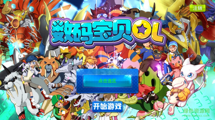 數(shù)碼寶貝ol果盤版 v1.4 官網(wǎng)安卓最新版 0