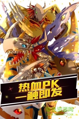 數(shù)碼寶貝ol變態(tài)版無限鉆石 v1.2 安卓公益版 1