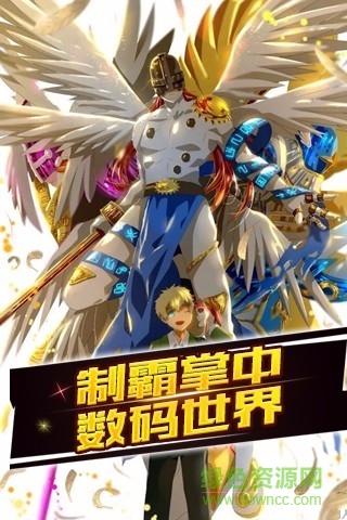 數(shù)碼寶貝ol變態(tài)版無限鉆石 v1.2 安卓公益版 3