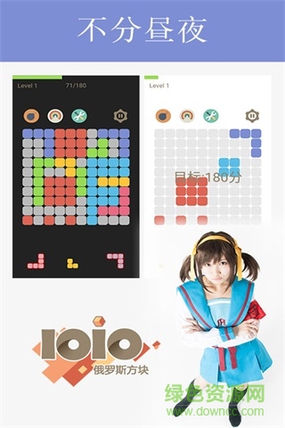 俄羅斯方塊1010版 v1.1 安卓版 0