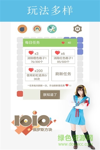 俄羅斯方塊1010版 v1.1 安卓版 1