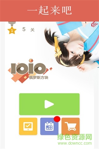 俄羅斯方塊1010版 v1.1 安卓版 2