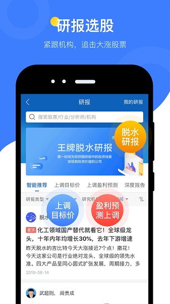 蘿卜投研 v5.0.2.0 最新版 0