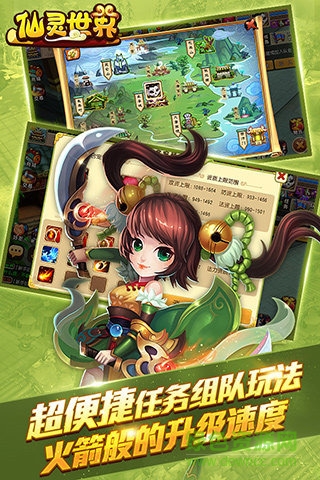 仙靈世界手游多酷版 v0.7.6 安卓版 2